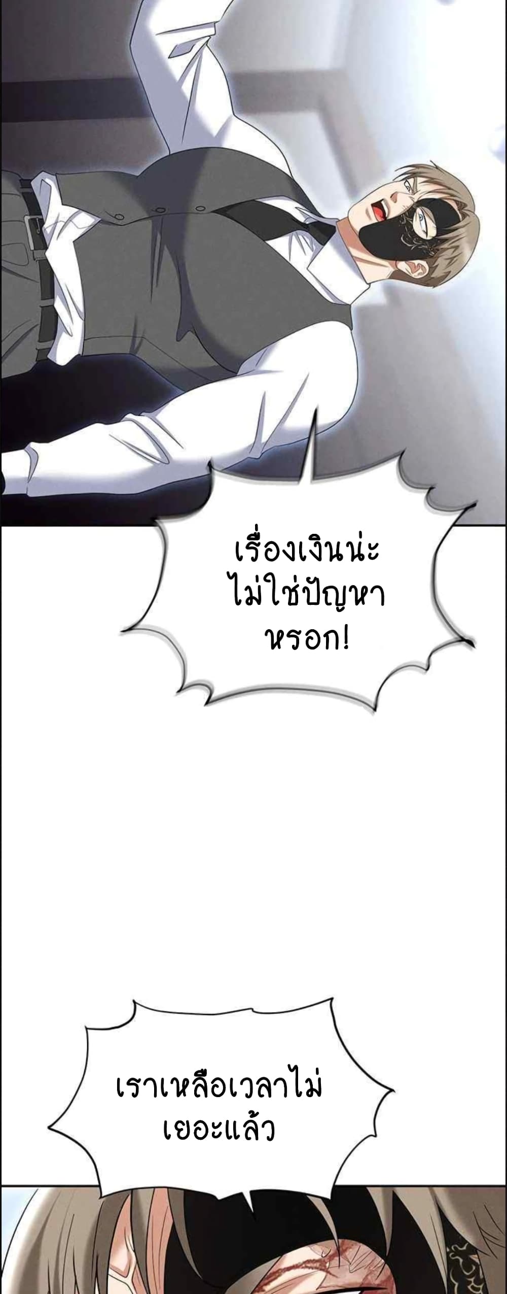 Trap 85-85