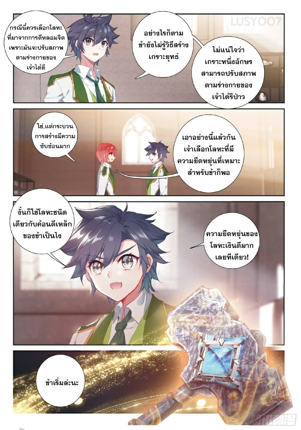 Douluo Dalu 3: The Legend of the Dragon King 182-วิญญาณยุทธ์ลิงยักษ์ไททัน