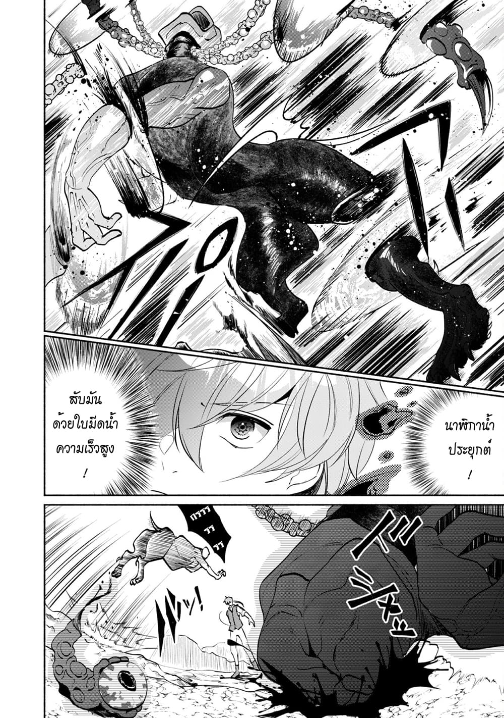 Munou wa Fuyou to Iware "Tokei Tsukai" no Boku wa Shokunin Guild kara Oidasareru mo, Dungeon no Shinbu de Shin mo Chikara ni Kakusei suru 4-4
