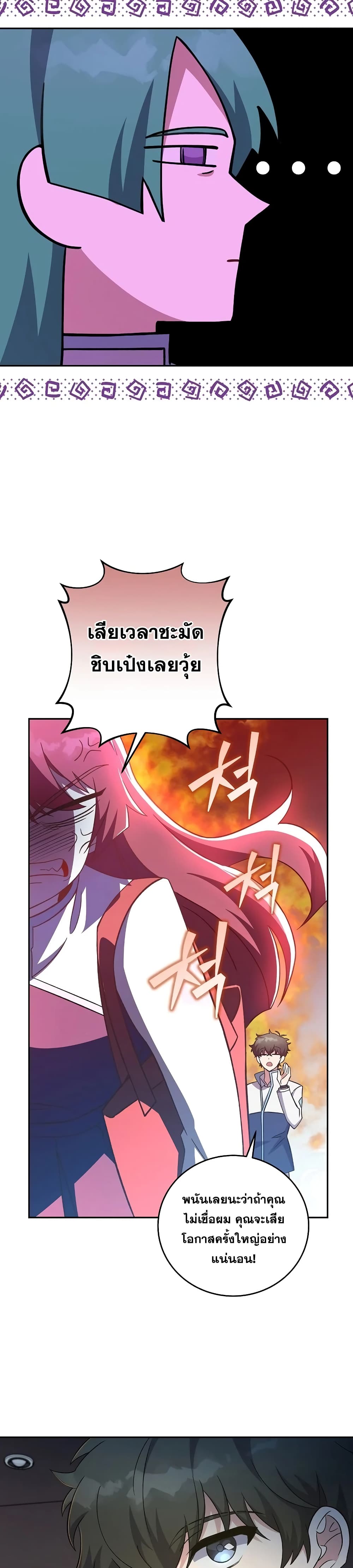 The Novel's Extra (Remake) 13-13