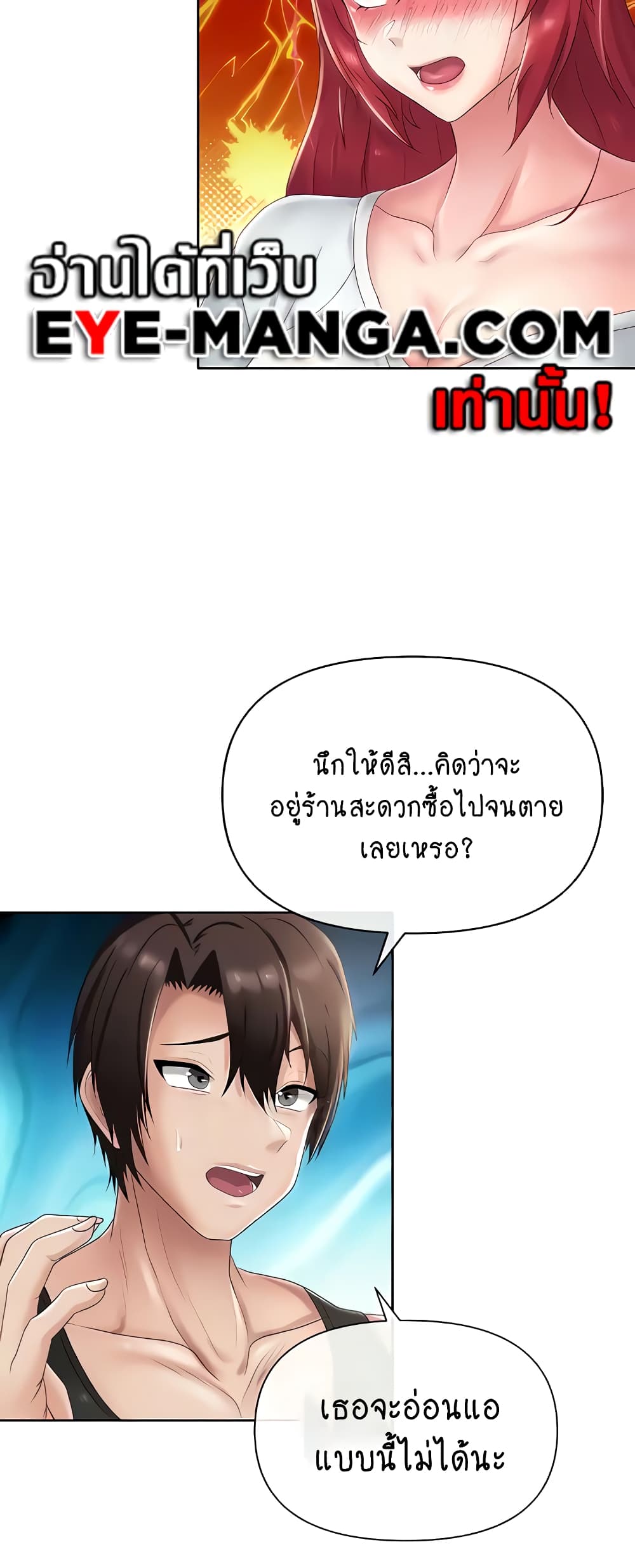 Welcome to the Isekai Convenience Store 11-11