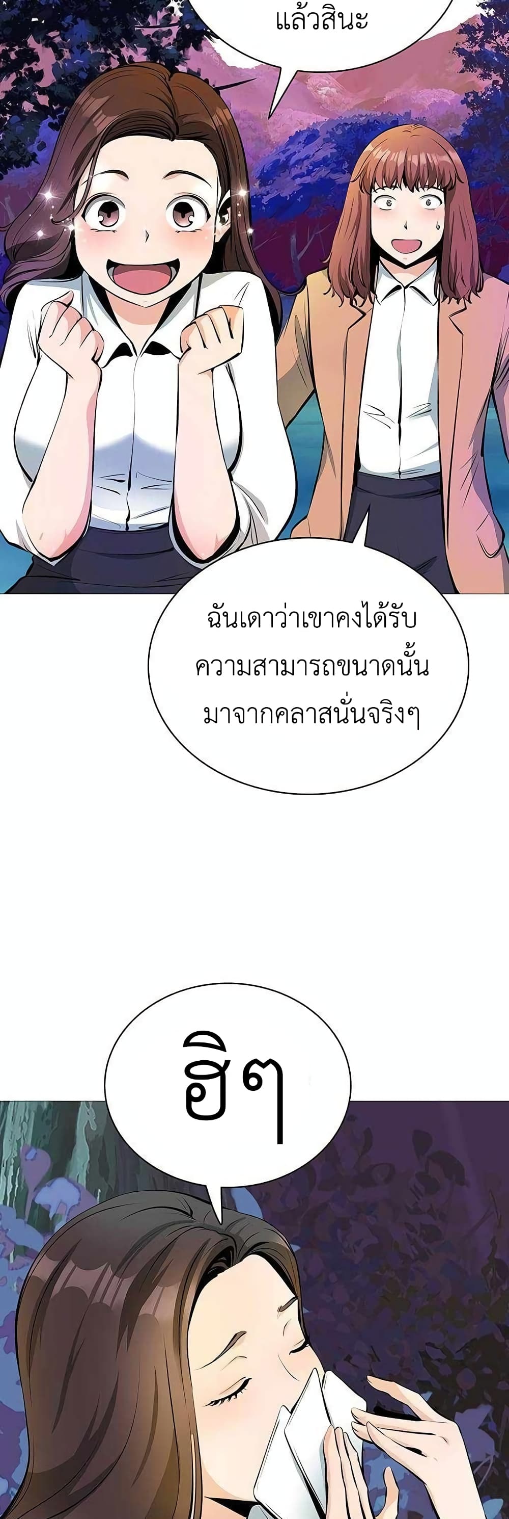 SSS-Class Painter Summoner 3-3
