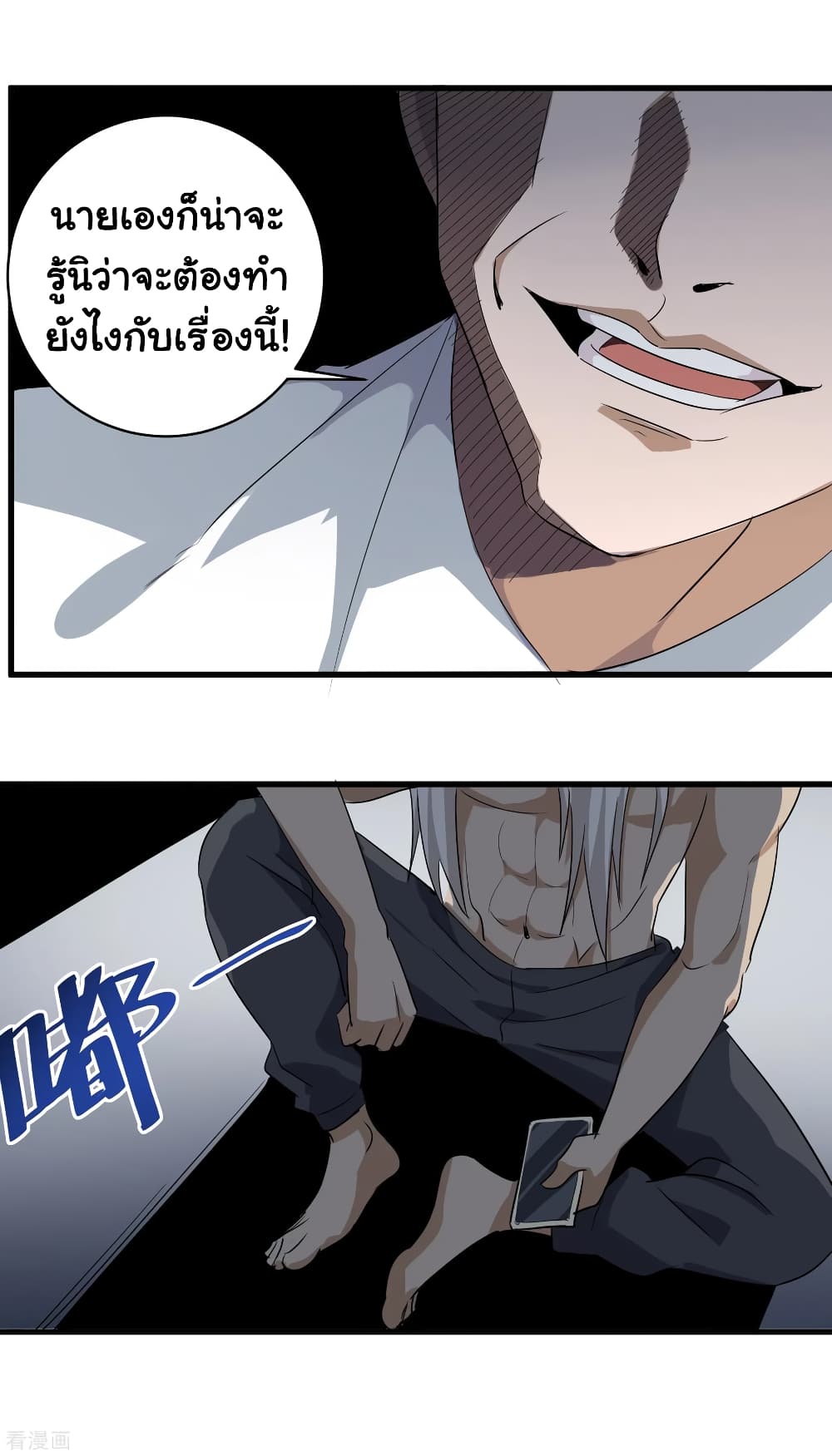 School Flower Master ระบบเรียนพาเซียนเรื่องรัก 86-86