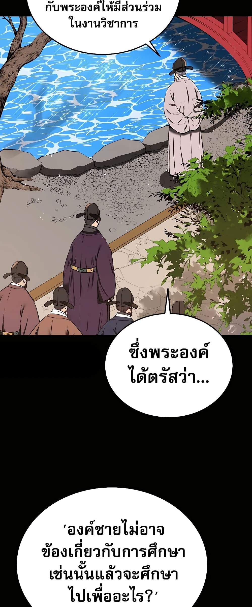 Black Corporation: Joseon 3-3