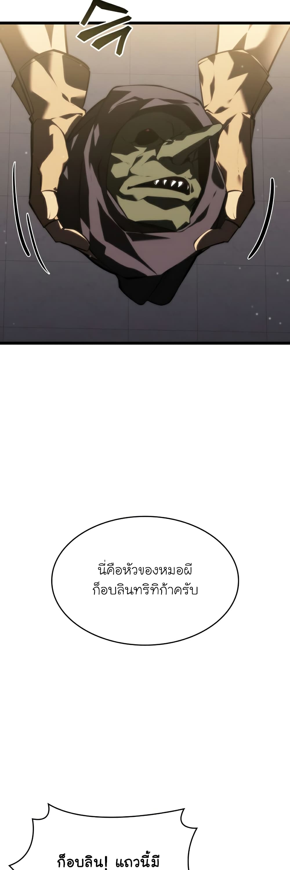 Return of the SSS-Class Ranker 55-55
