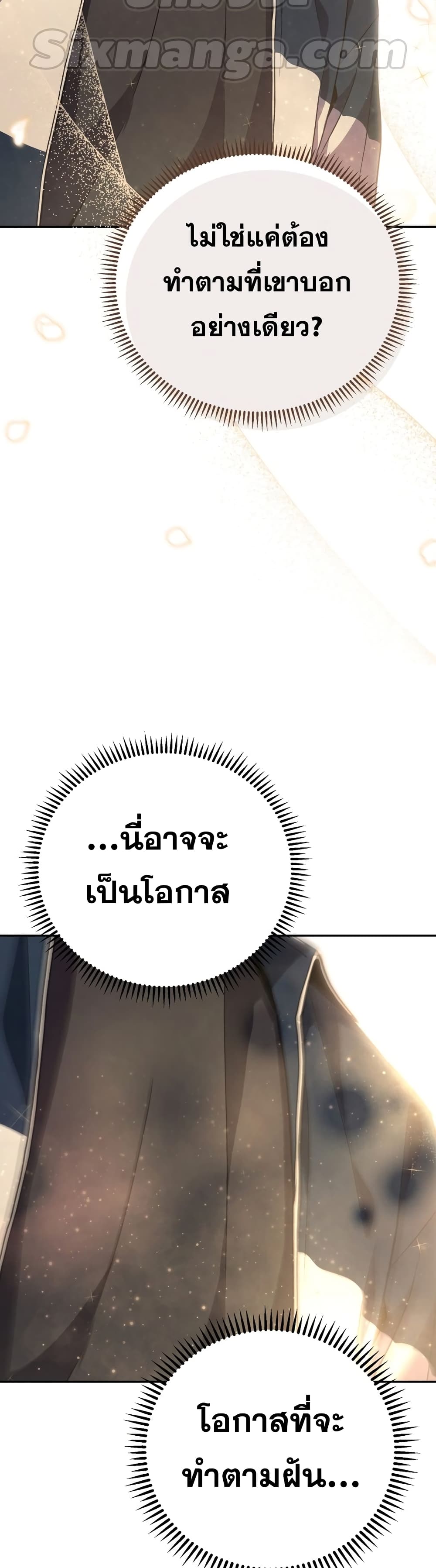 God's Webnovel 1-1
