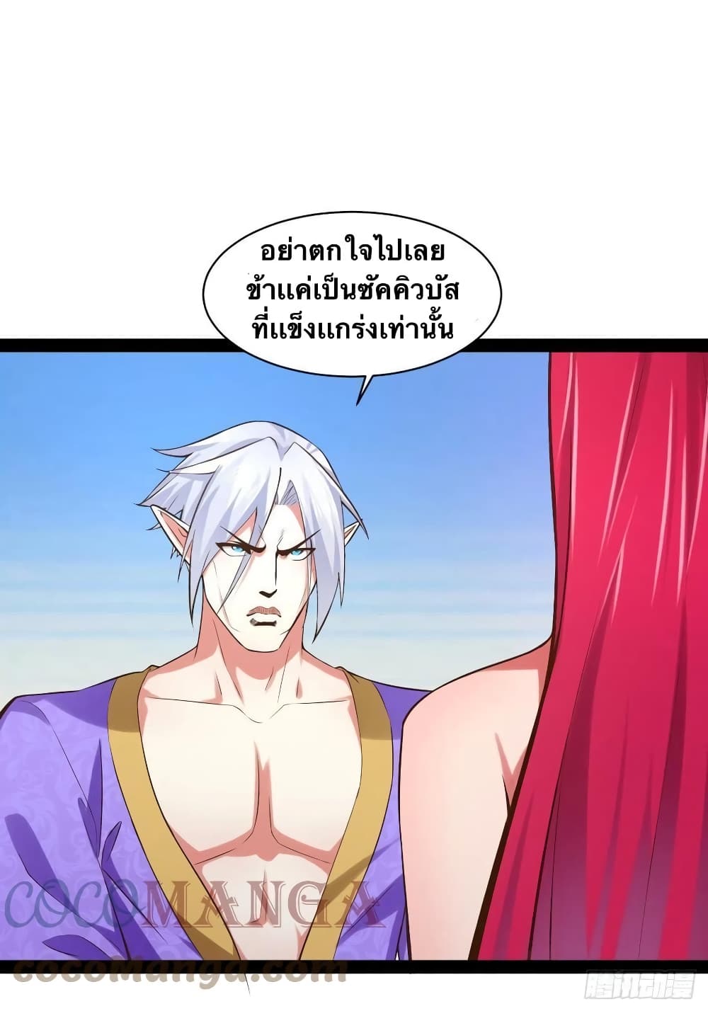Falling into The Game, There's A Harem 28-28