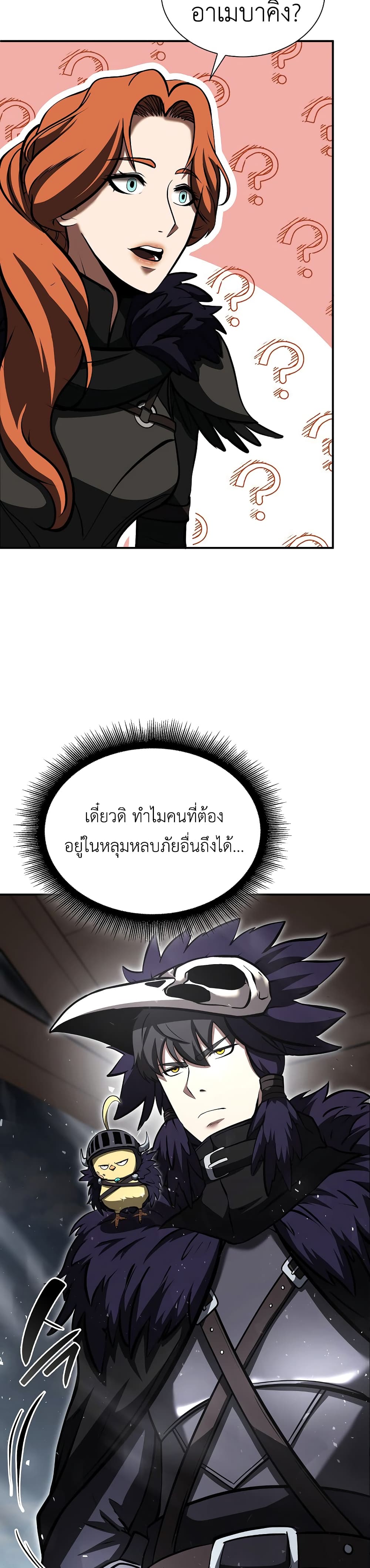I Returned as an FFF-Class Witch Doctor 39-39