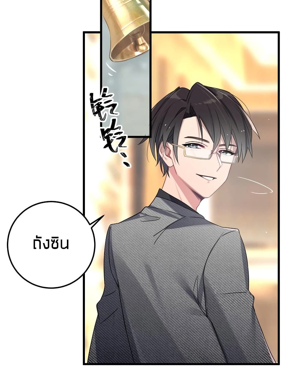 Fake Girlfriend? My Fault? แฟนปลอมแล้วไงความผิดฉันเหรอยะ!!! 8-8