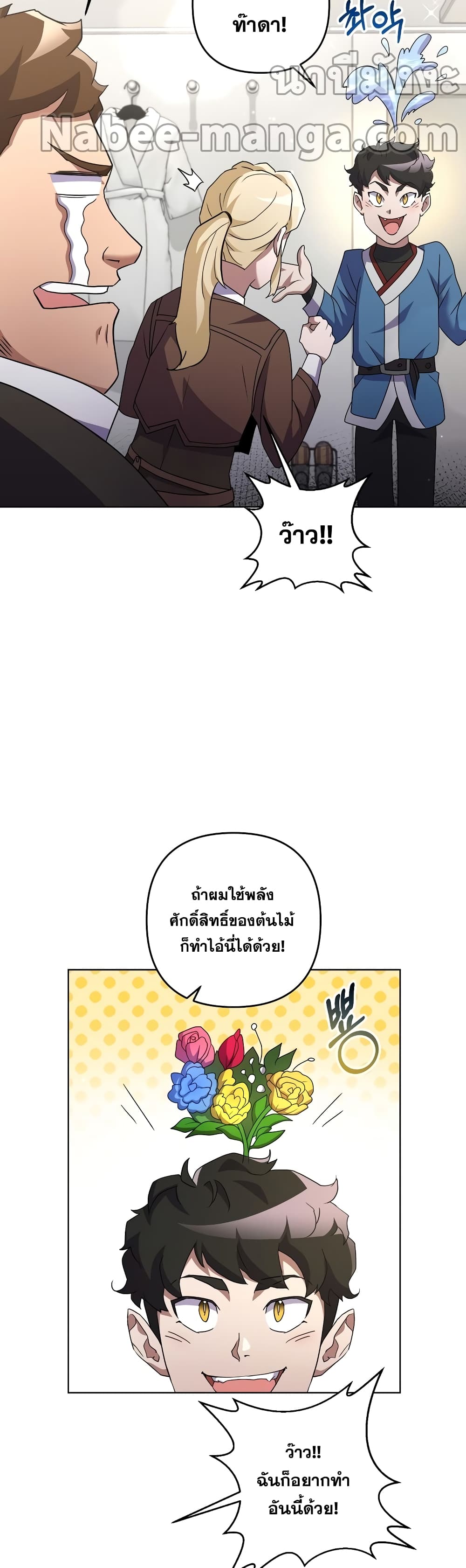 Surviving in an Action Manhwa 24-24