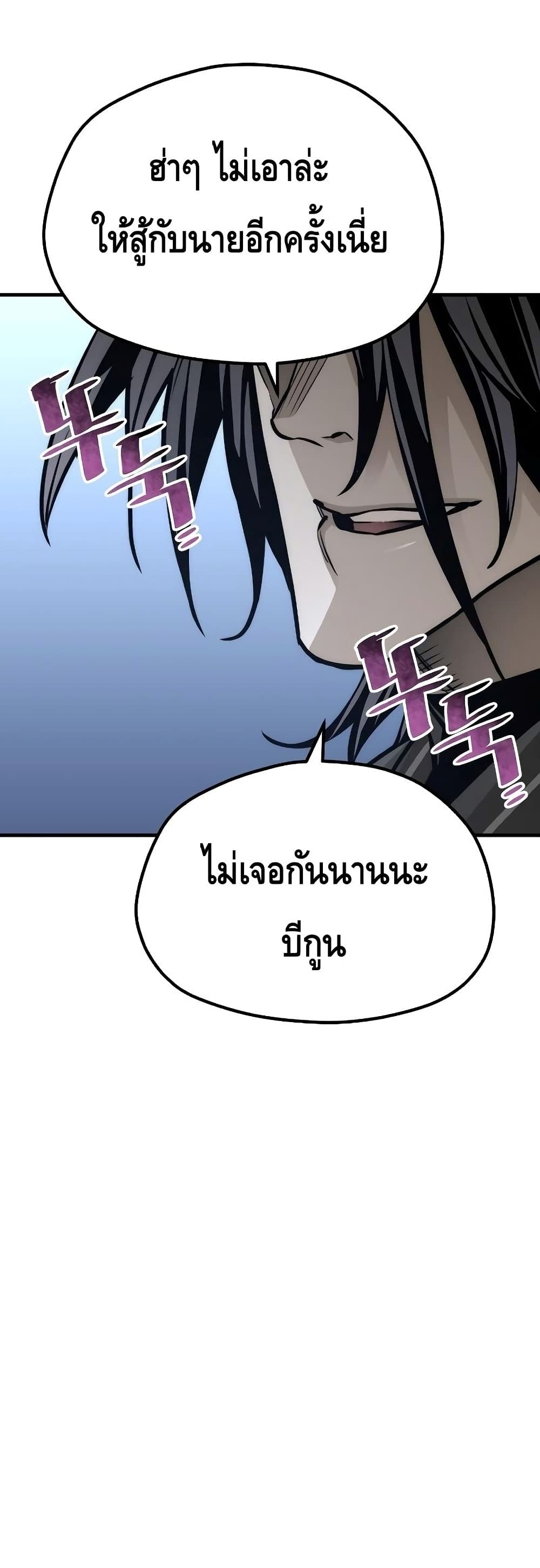 Heavenly Demon Cultivation Simulation 54-54