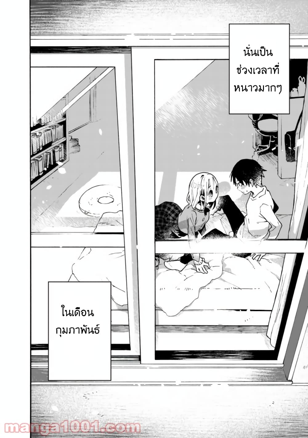 Tsukushita garina uchi no yome ni tsuite derete mo ii ka? ริโกะยอดเมีย 1-1