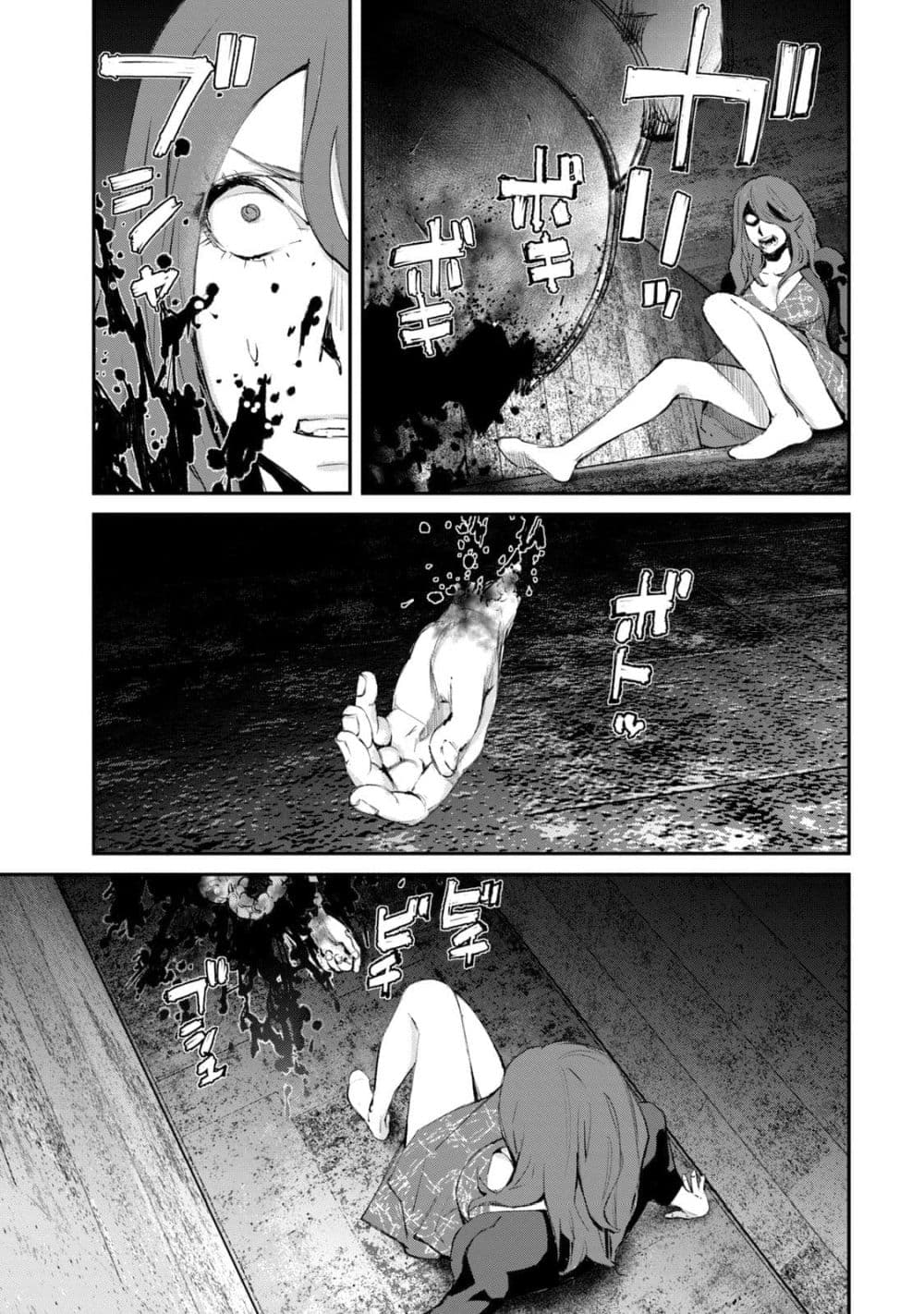 Gajuu: The Beast 15-15