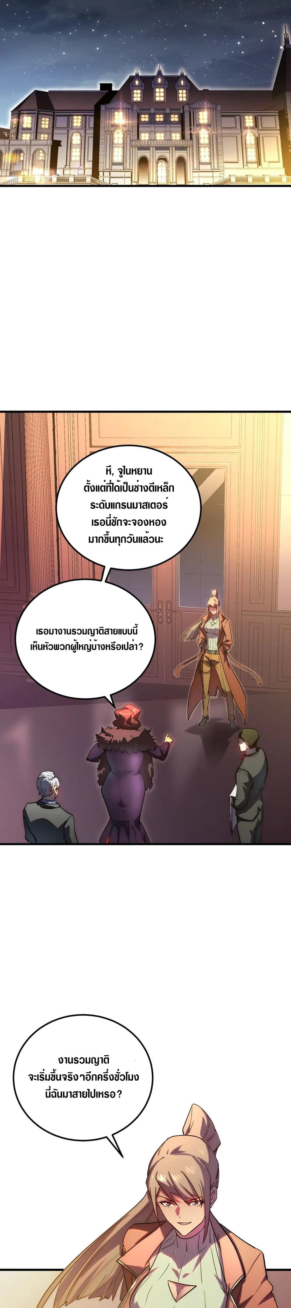 Rise From The Rubble เศษซากวันสิ้นโลก 163-163
