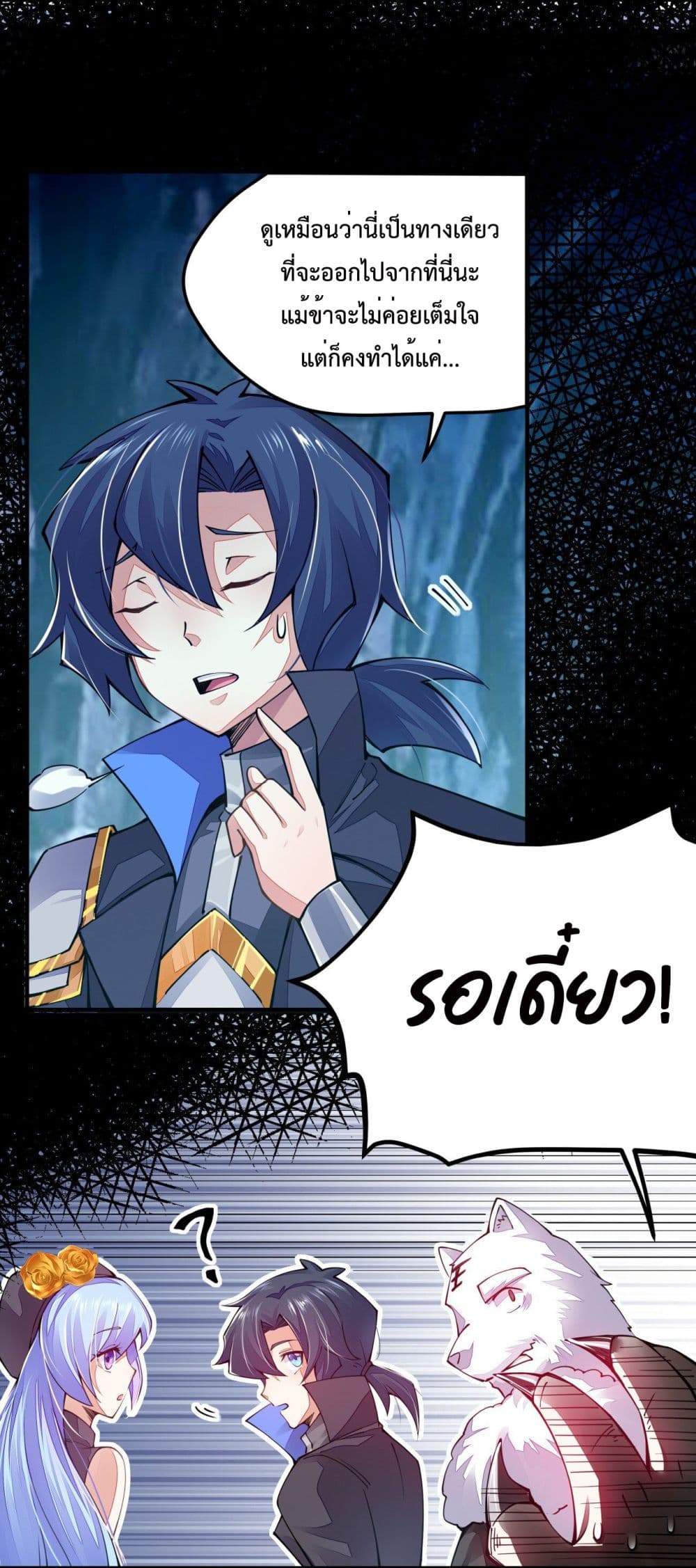 Sword God’s Life Is Not That Boring 7-7