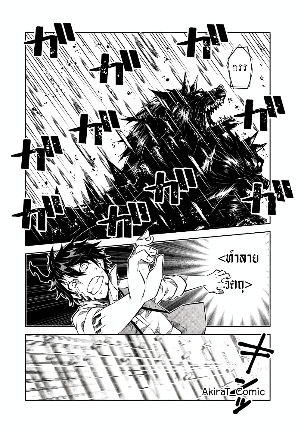 The Weakest Occupation "Blacksmith", but It's Actually the Strongest ช่างตีเหล็กอาชีพกระจอก? 112-112