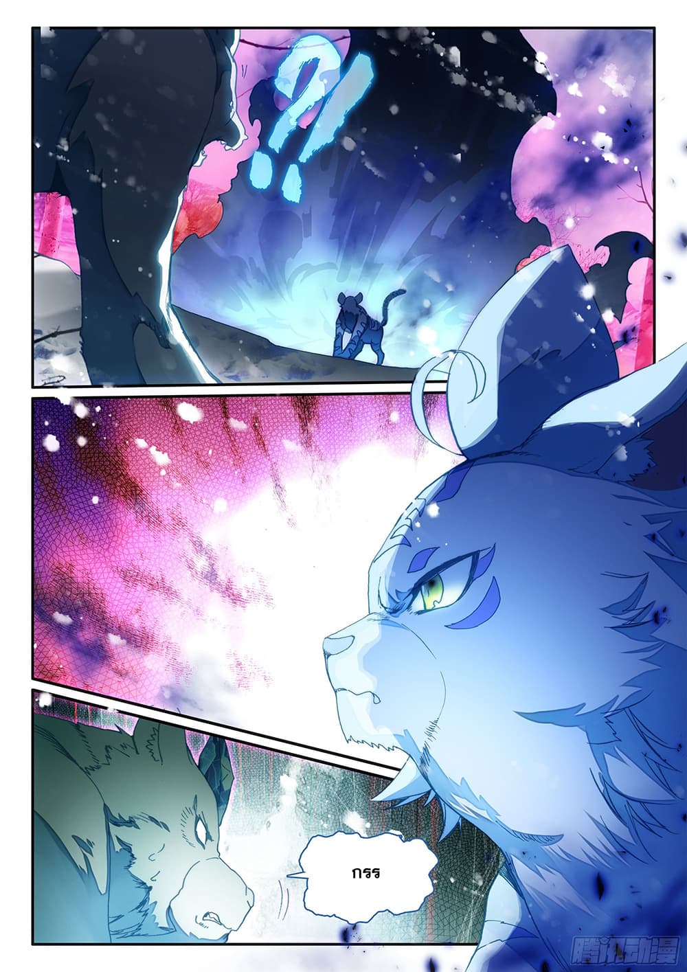 Heavenly Jewel Change 75-75