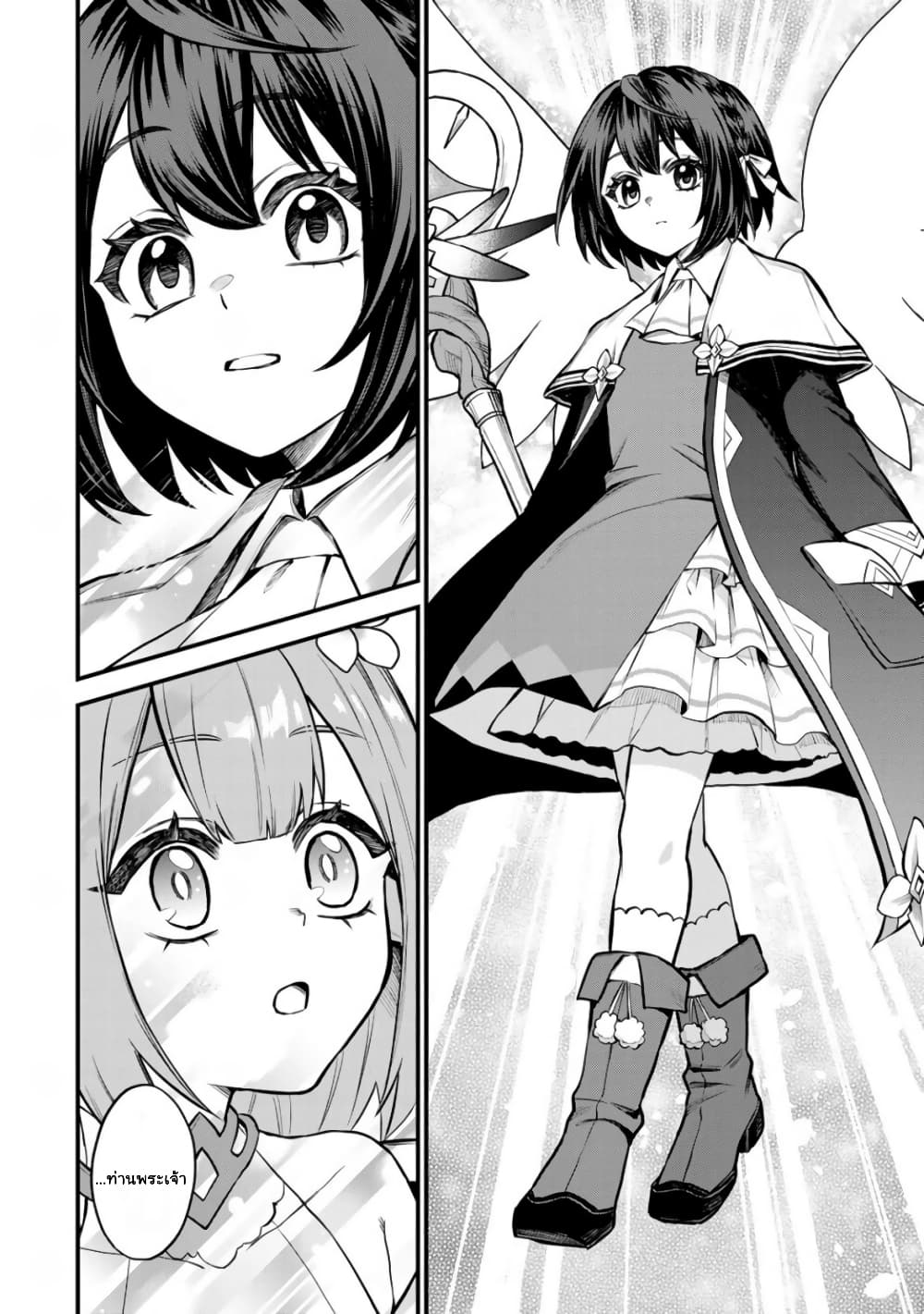 Sekai Saikyou no Majo, Hajimemashita - Watashidake "Kouryaku Saito" wo Mireru Sekai de Jiyuu ni Ikimasu 9-9