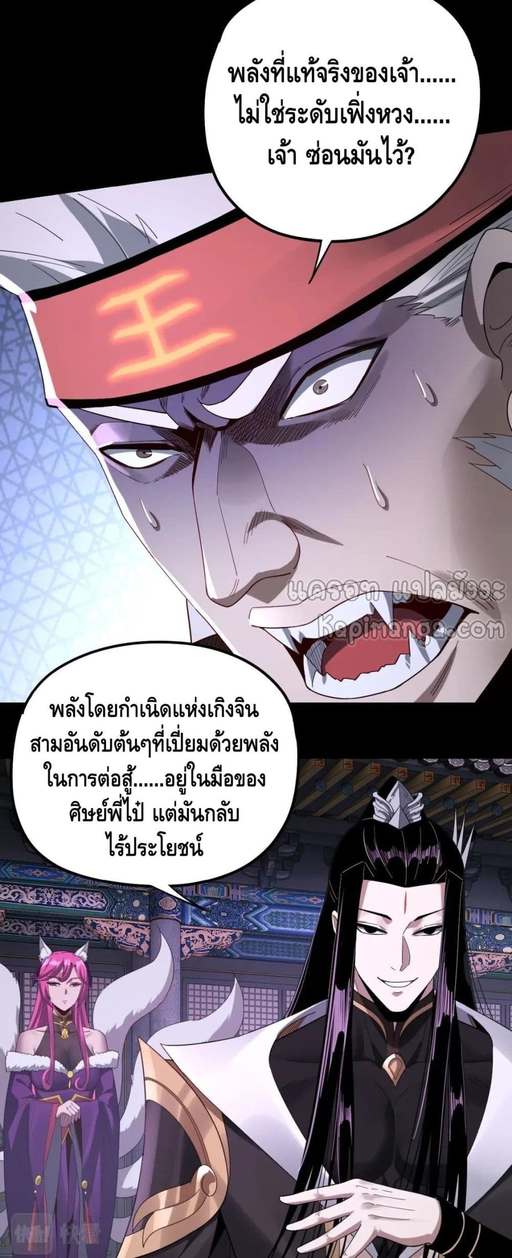 Villain is here 51-51