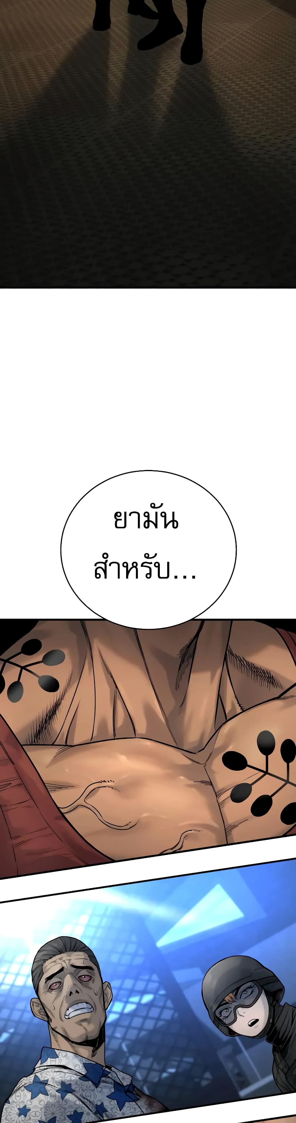 Return of the Bloodthirsty Police 23-23