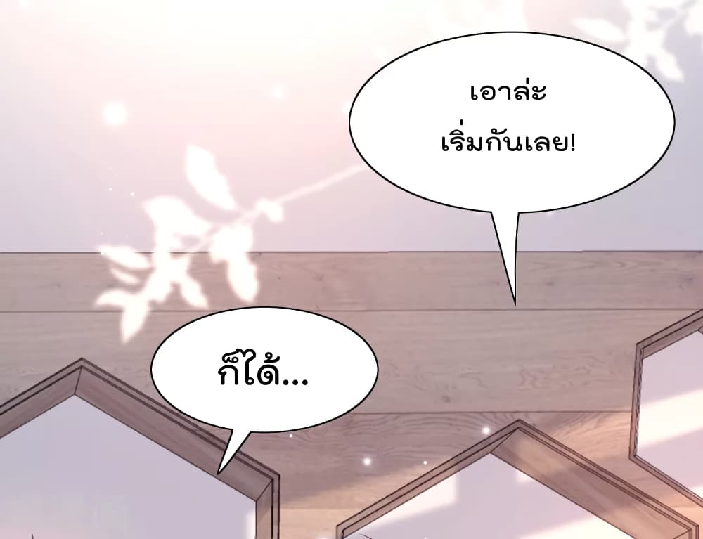 Harem Fairy with My Lolicon System สร้างฮาเร็มเหล่านางฟ้าด้วยระบบโลลิค่อนสุดแกร่ง 17-17