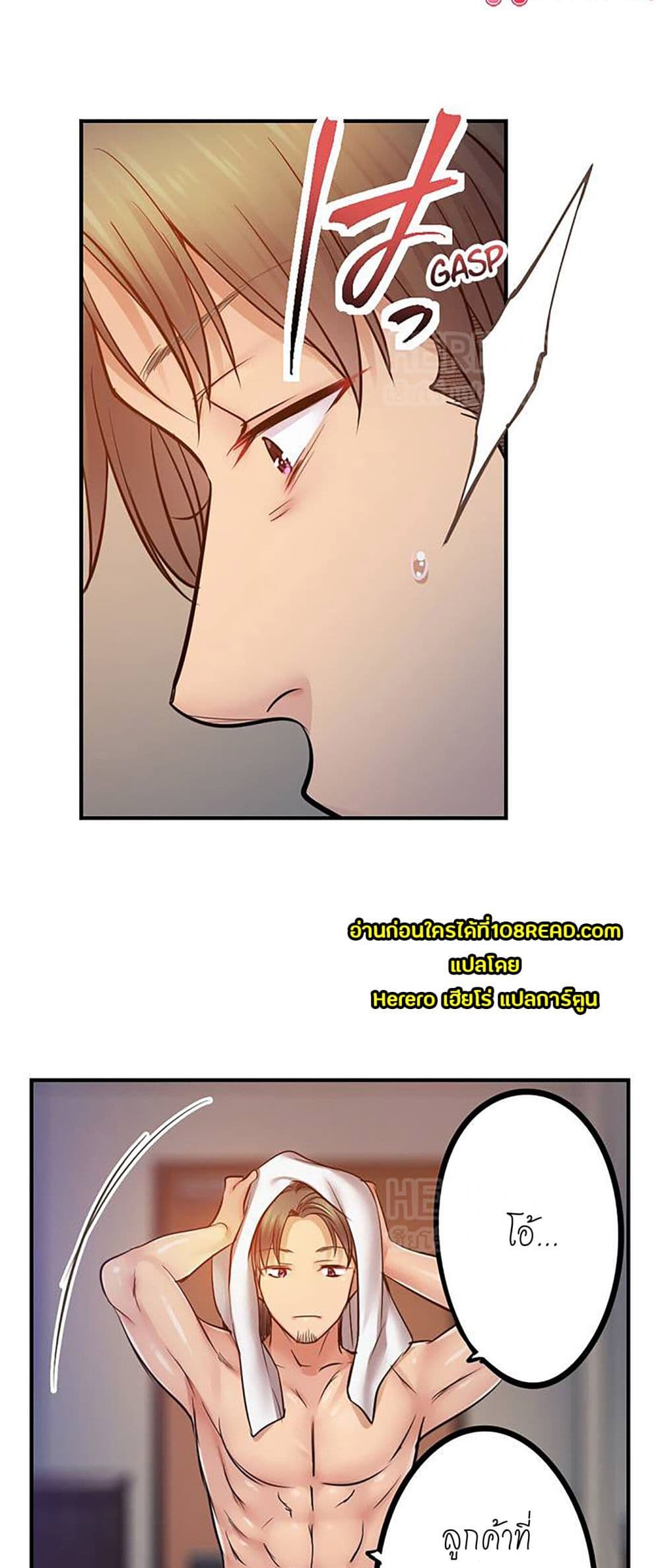 I Can't Resist His Massage! Cheating in Front of My Husband's Eyes ฉันถูกนวดจนเสร็จต่อหน้าคุณสามี 108-108