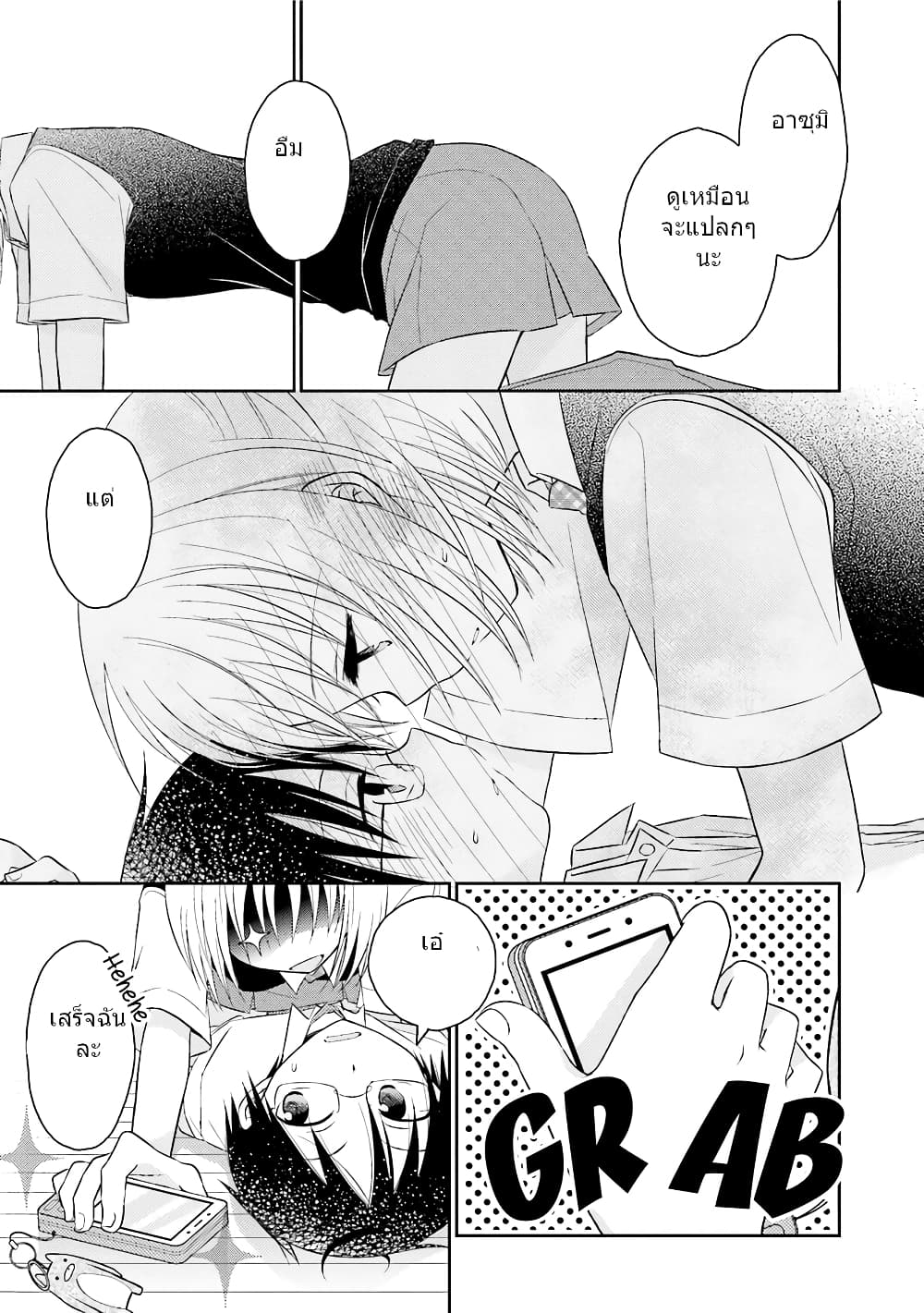 7 Jikanme no Onpu 8-8