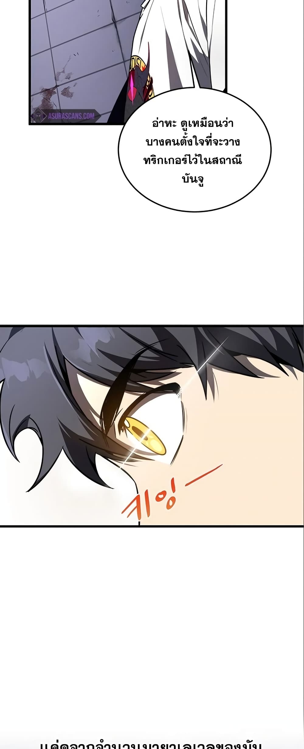 Legendary Ranker’s Comeback 18-18