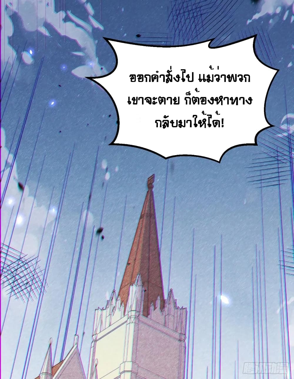 Starting From Today I'll Work As A City Lord 269-269