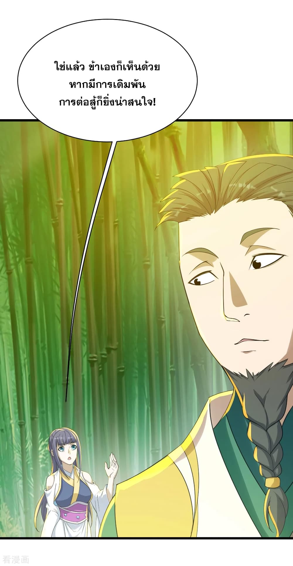 Matchless Emperor  เทพอสูรสยบฟ้า 144-อย่างน้อยต้องเท่านี้