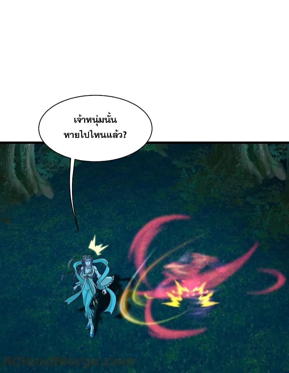 Matchless Emperor  เทพอสูรสยบฟ้า 248-248