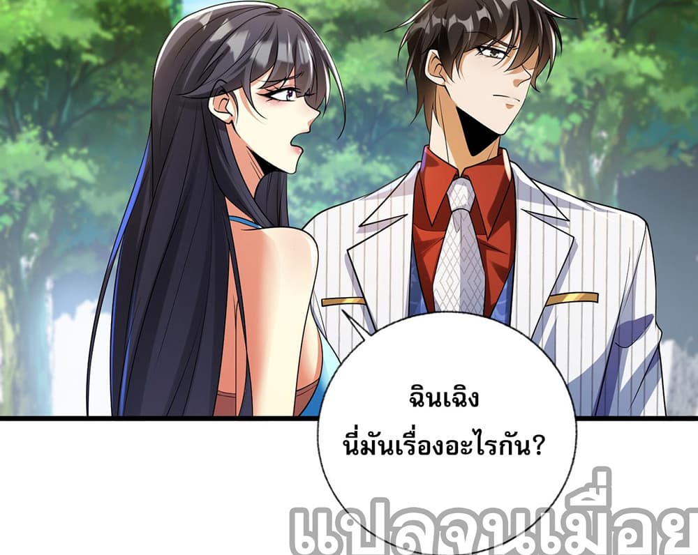 My Wife Is Rich and Beautiful แฟนของผมทั้งสวยและรวยมาก 16-16