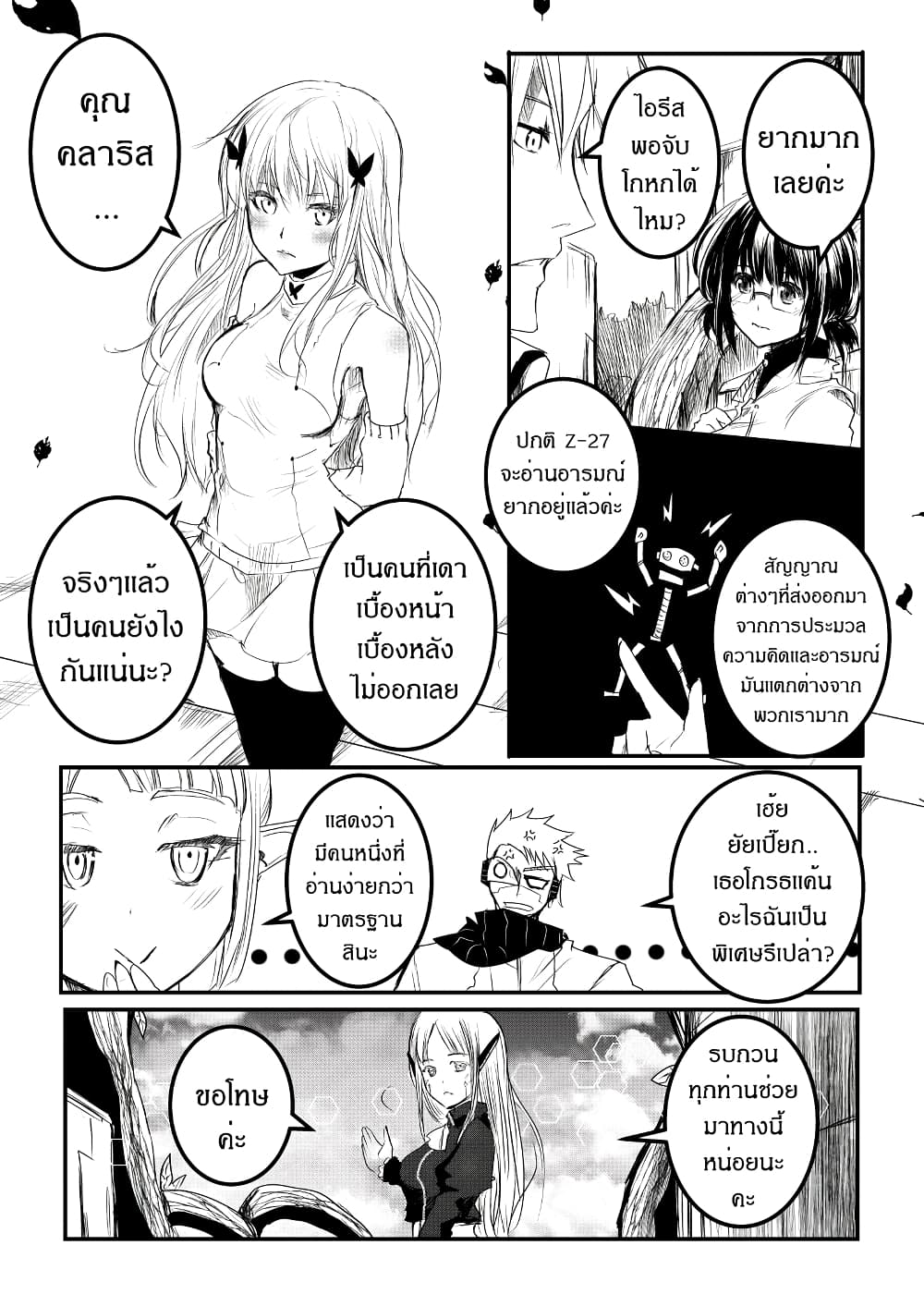 Path A waY 168-Template and History (1)