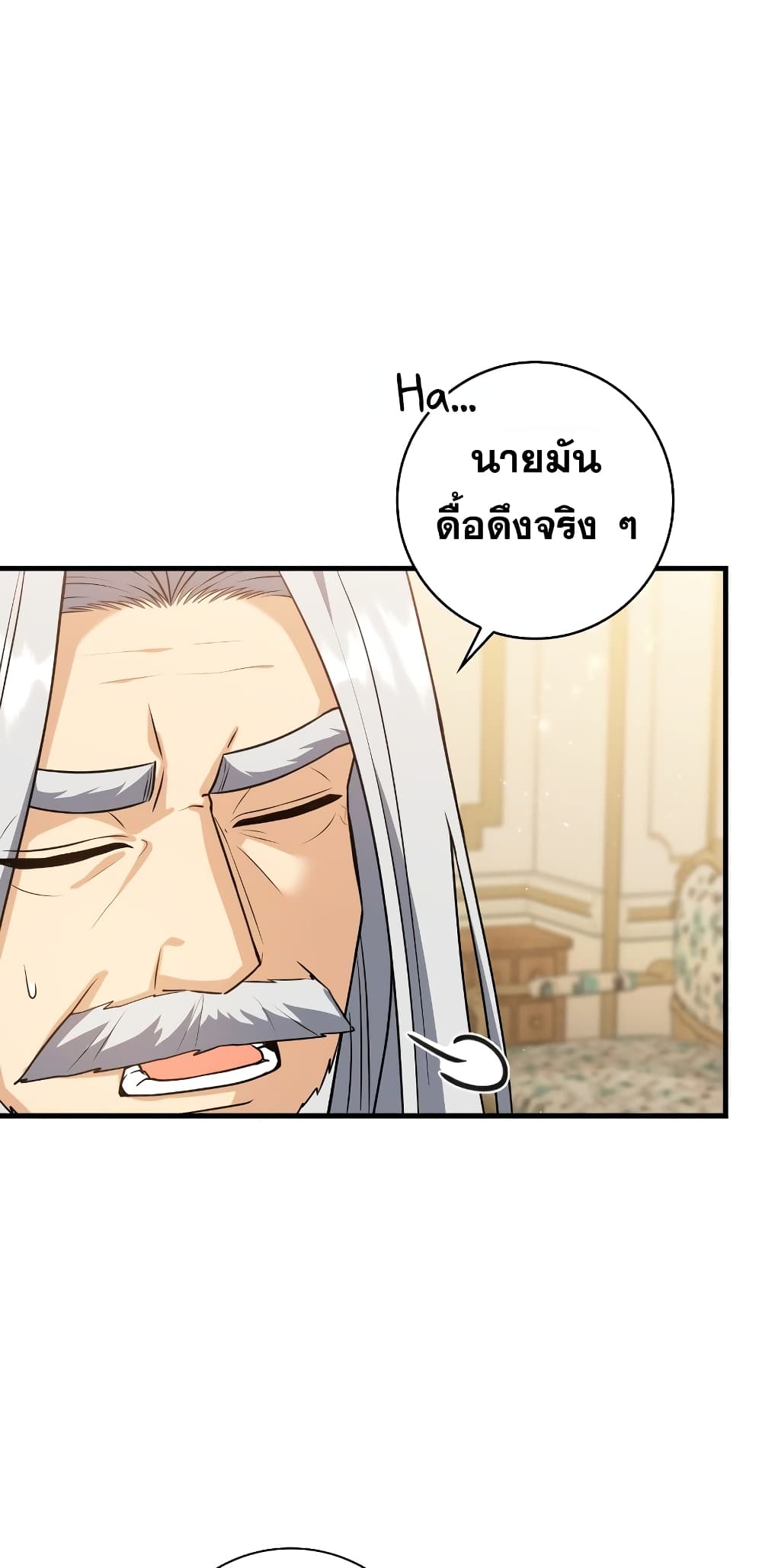The Reincarnated Assassin is a Genius Swordsman 3-3