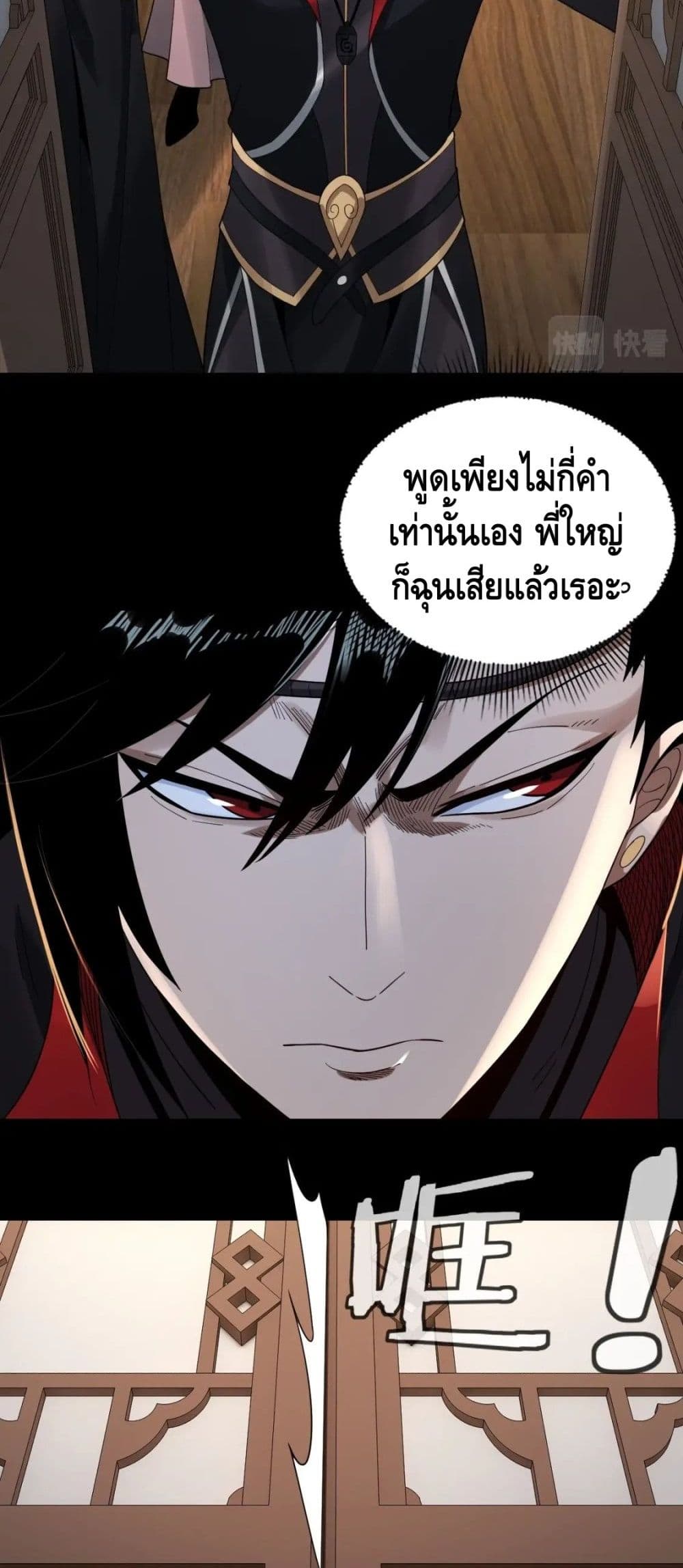 Villain is here 49-49