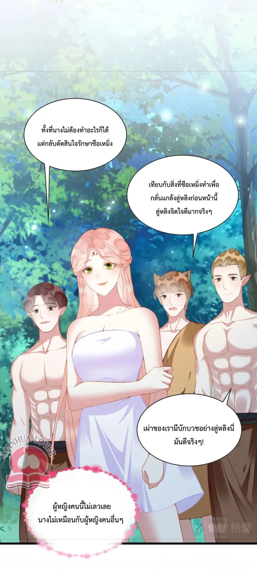 Help! The Snake Husband Loves Me So Much! 30-30
