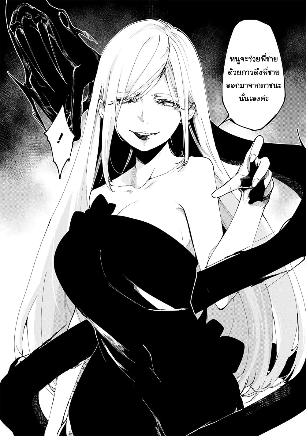 Oroka na Tenshi wa Akuma to Odoru 70-70