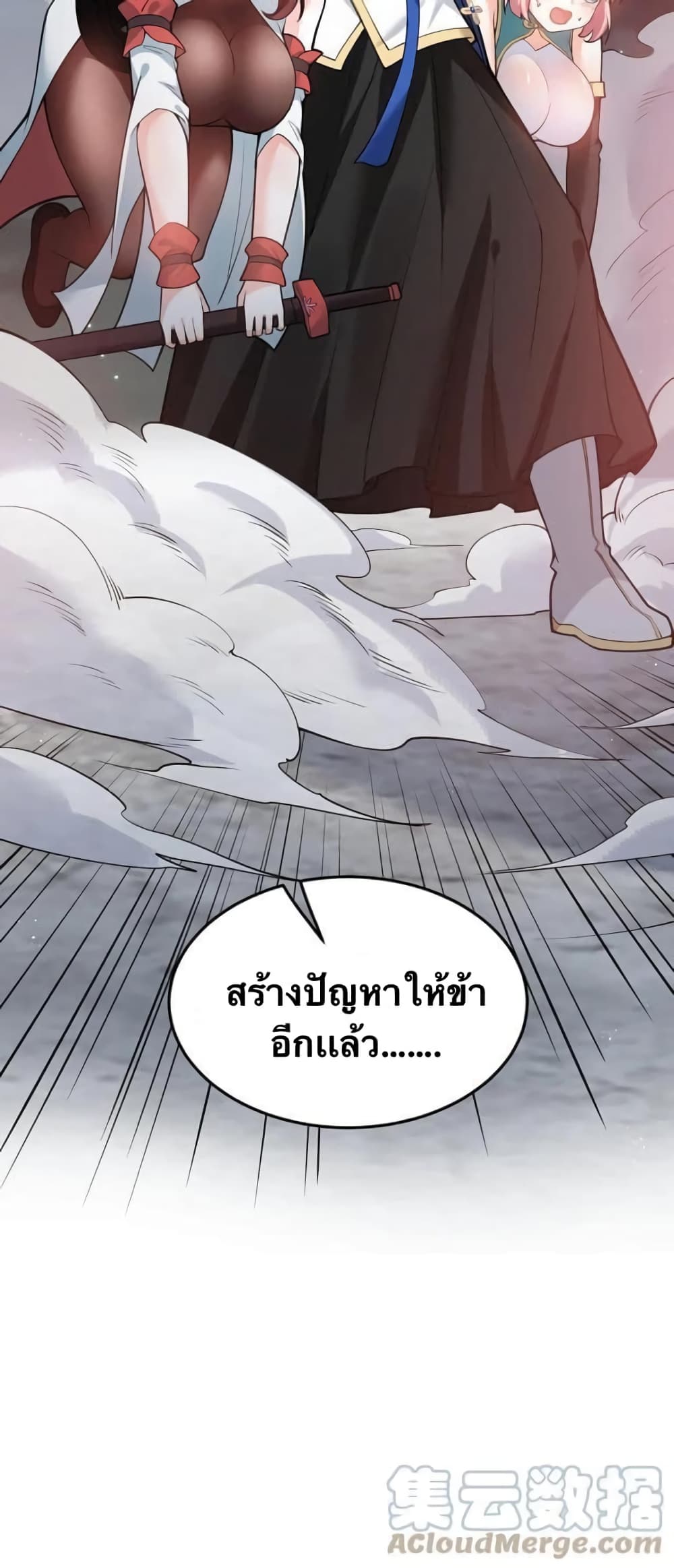 Godsian Masian from another world 52-52