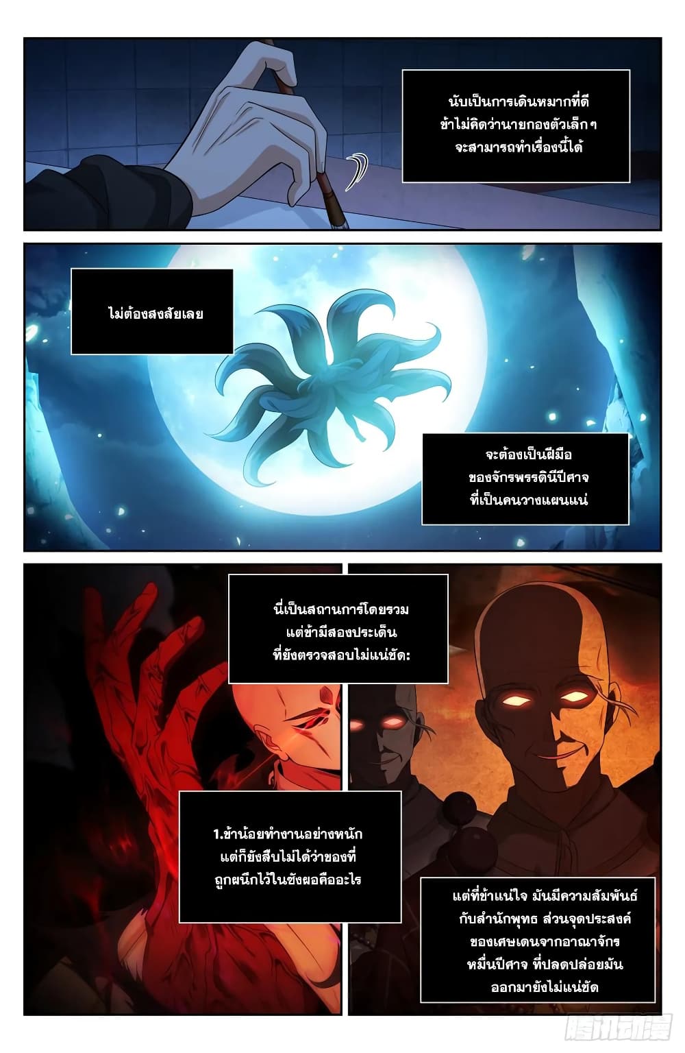 Nightwatcher 192-192