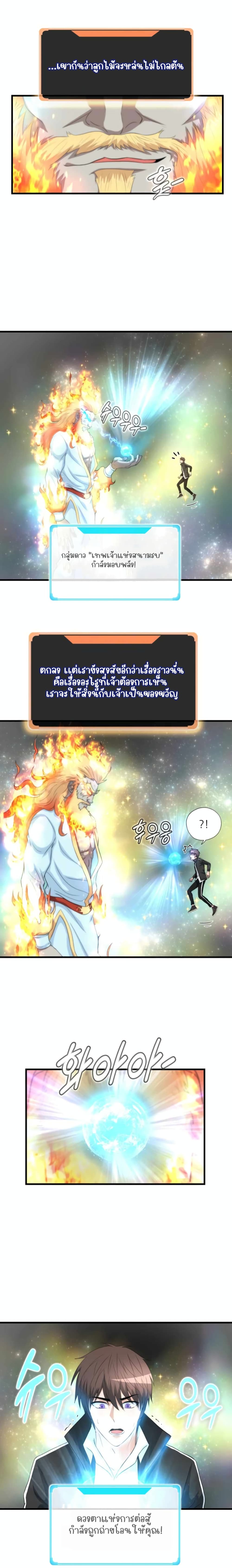 My Mom is My Constellation เมื่อฉันมีแม่เป็นกลุ่มดาว 19-19