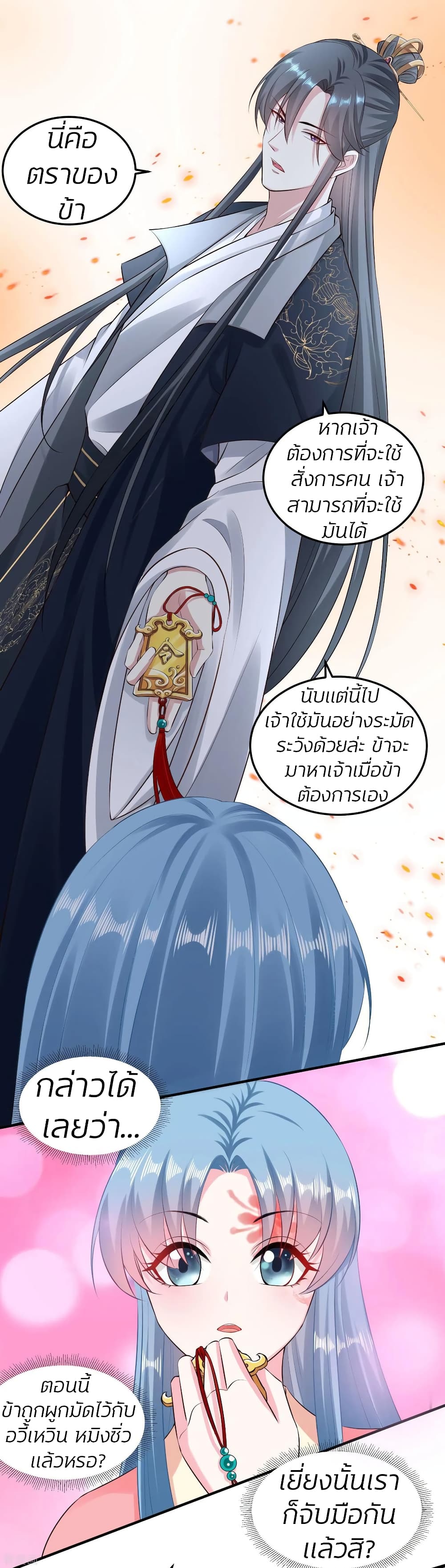Poisonous Doctor: First Wife's Daughter 14-14