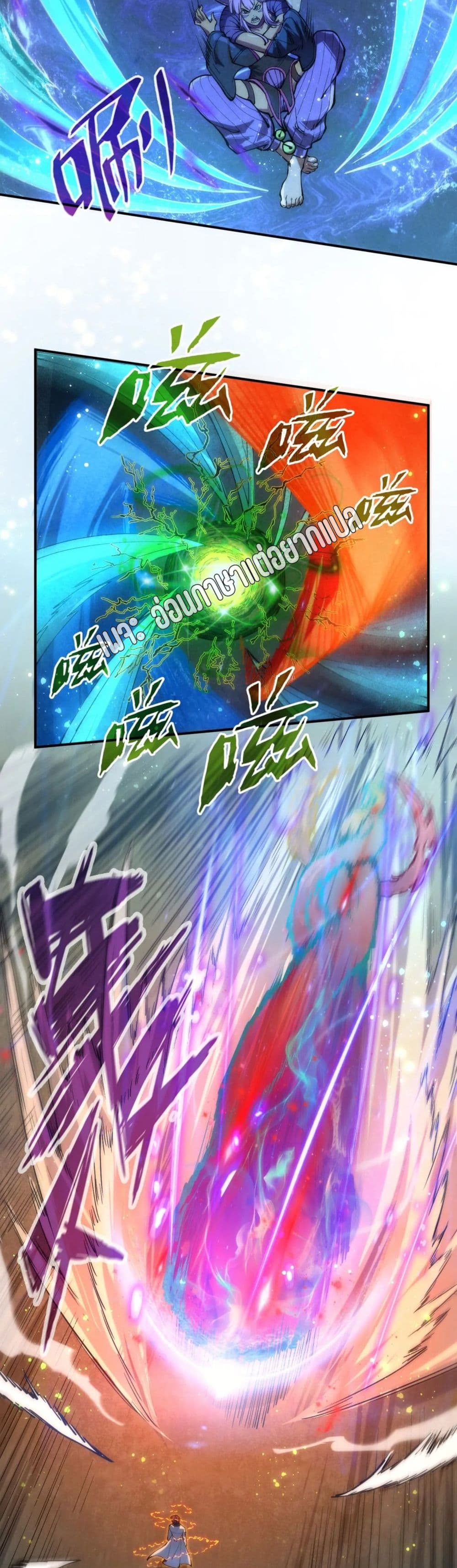 The Eternal Supreme 105-105