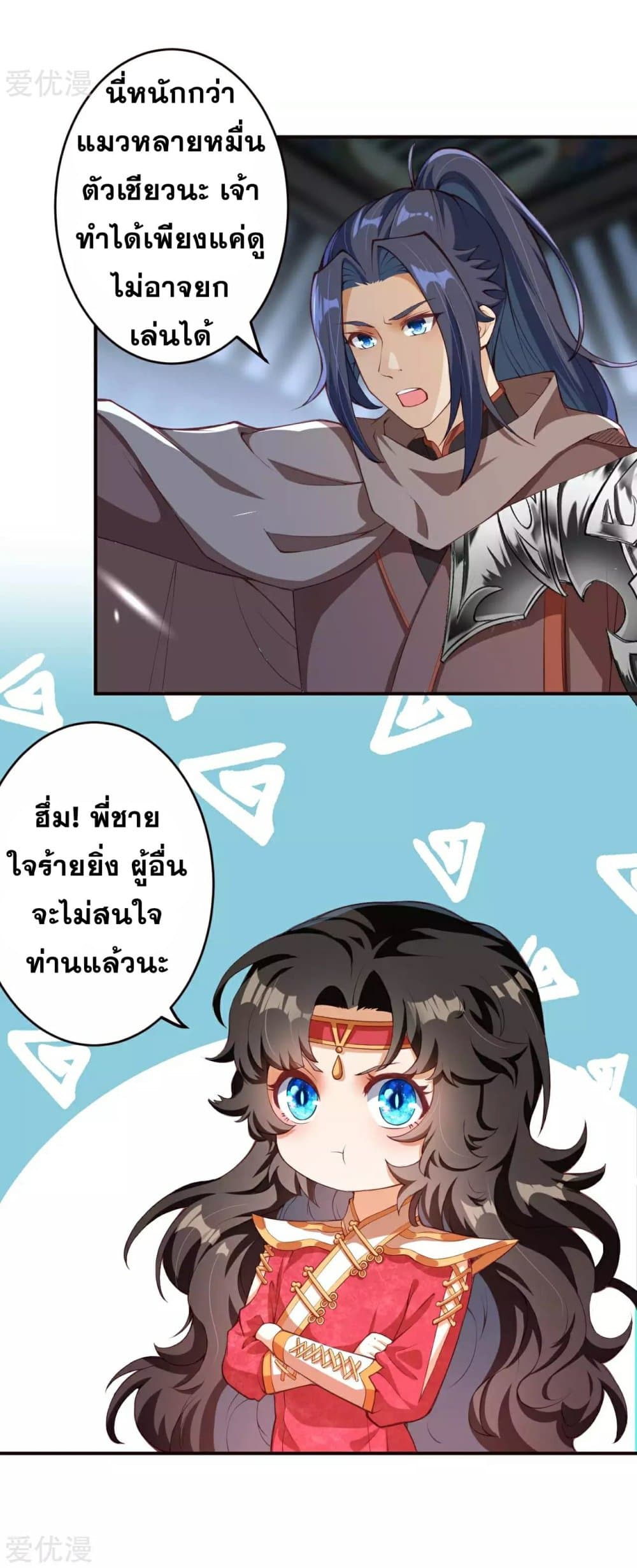 Against the Gods อสูรพลิกฟ้า 302-302