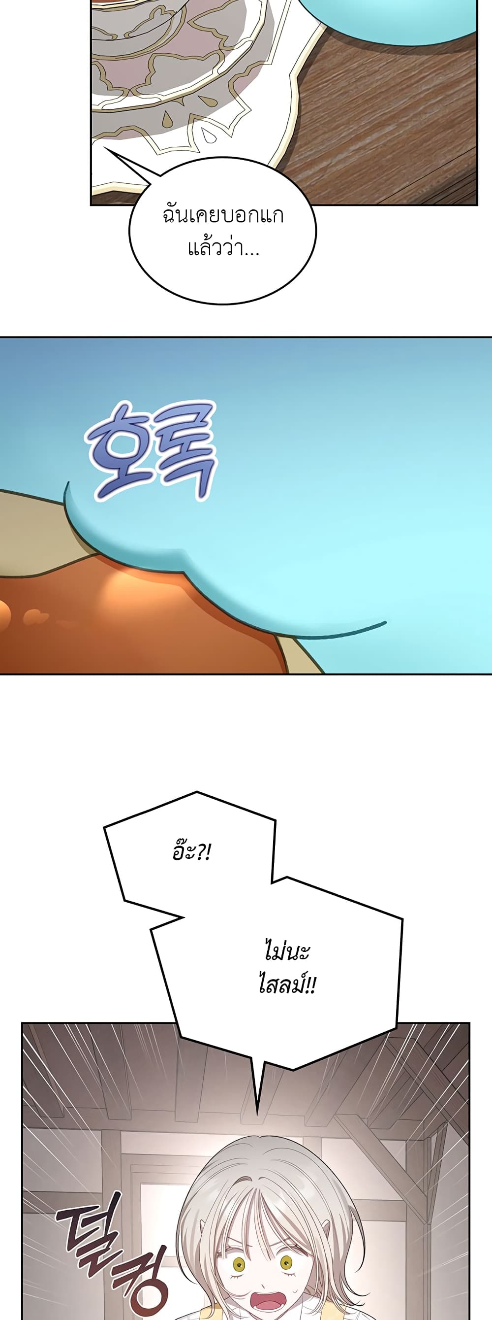 The Male Lead Monster Lives Under My Bed 18-18