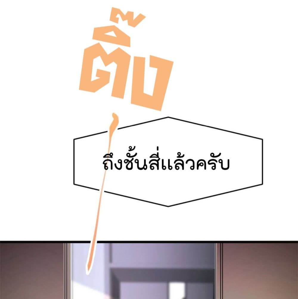 Remember Me? จำฉันได้หรือเปล่า? 17-17