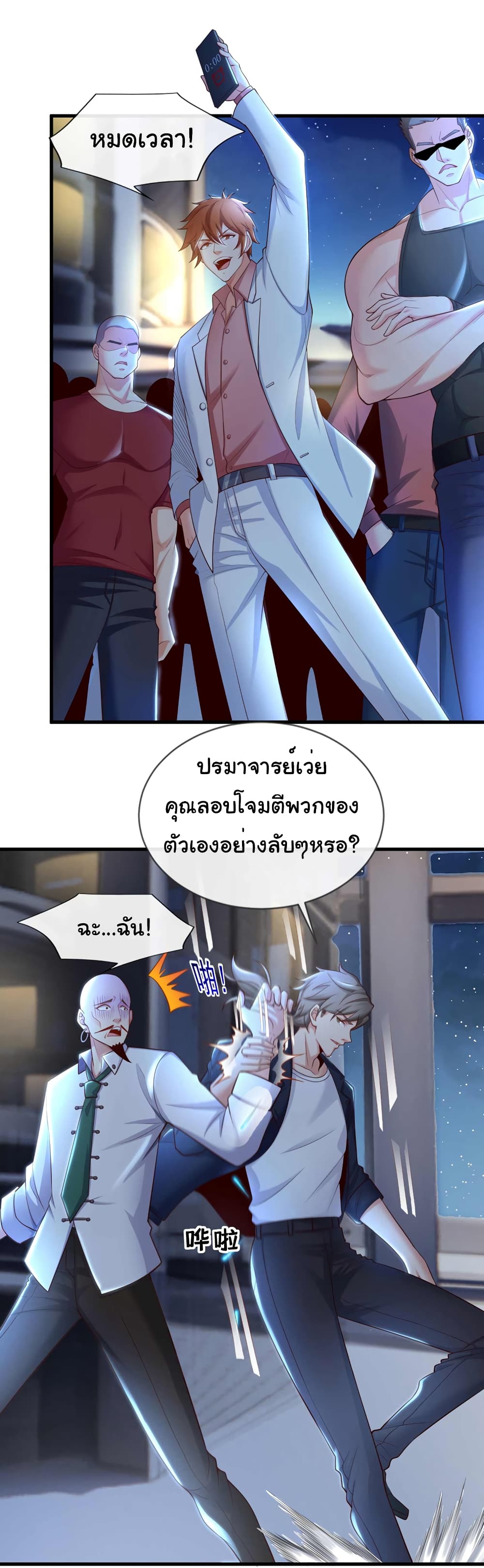 Chu Chen, The Trash Son-in-Law 68-68