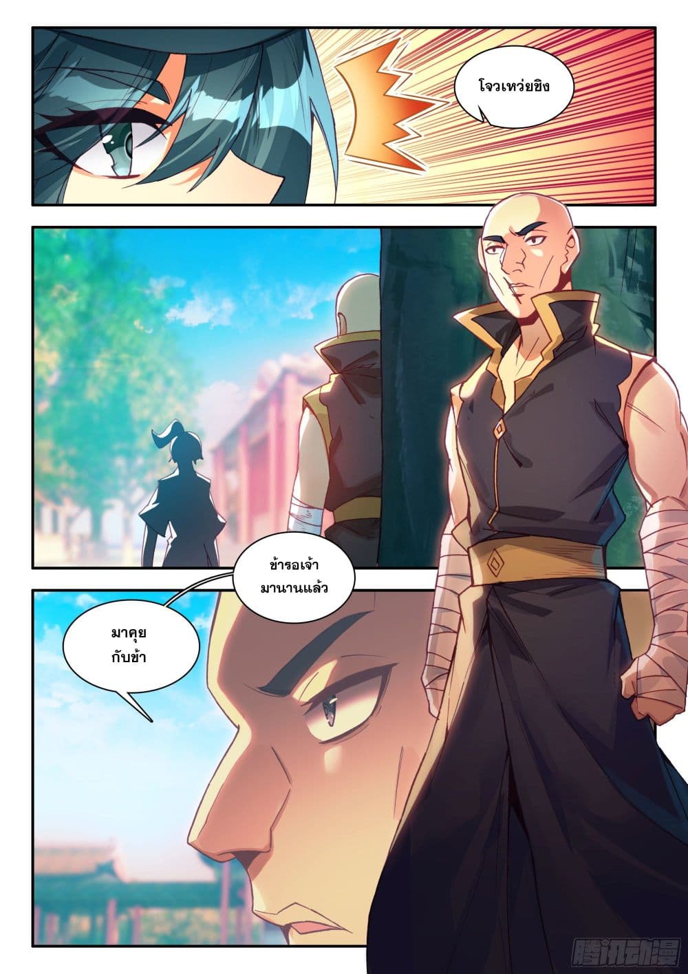 Heavenly Jewel Change 101-101