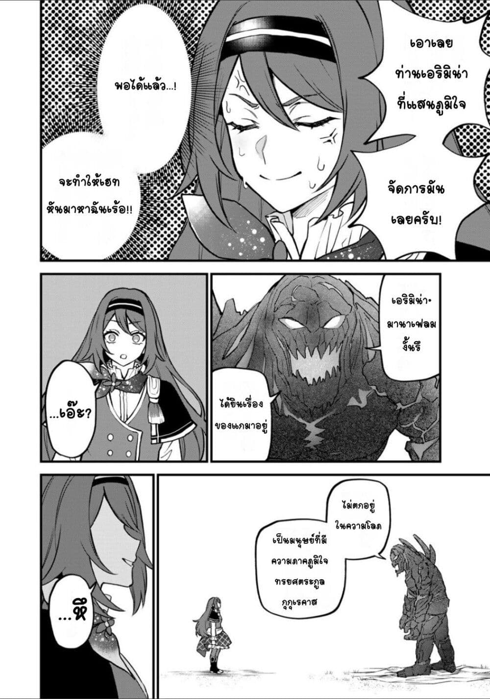 Sekai Saikyou no Majo, Hajimemashita - Watashidake "Kouryaku Saito" wo Mireru Sekai de Jiyuu ni Ikimasu 21-21