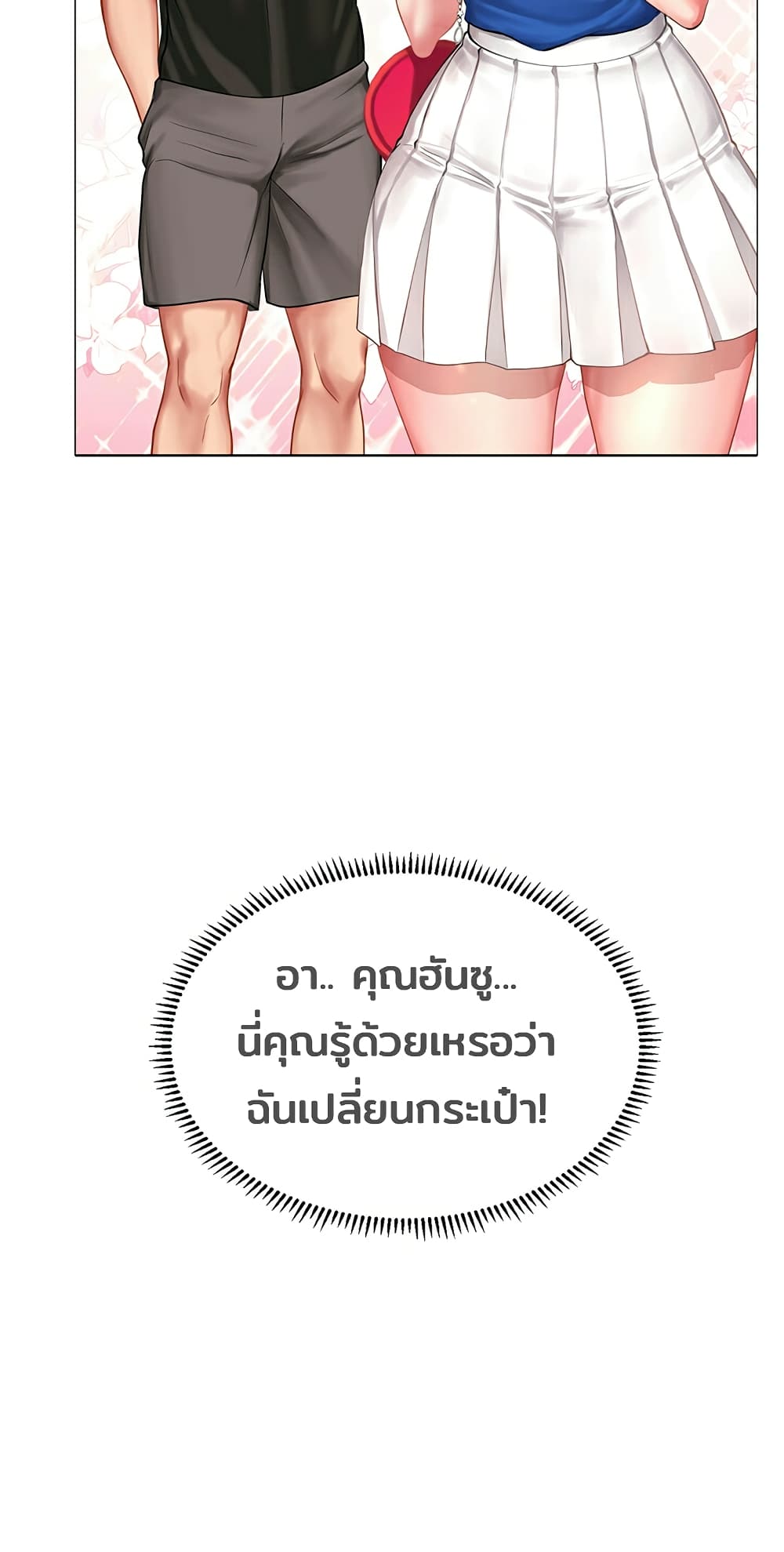 Should I Study at Noryangjin? 36-36