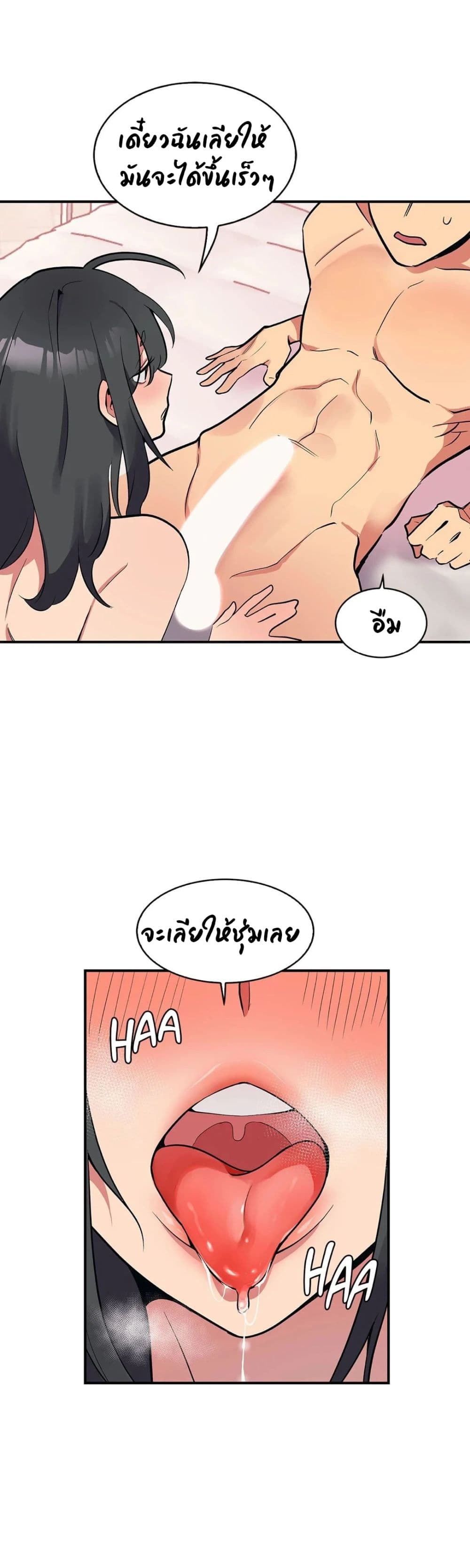 Her Nickname is... 3-3